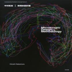 MICROSCOPIC DESIGNING METHODOLOGY