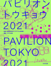 PAVILLION TOKYO 2021 - OLYMPIC PAVILLIONS AND LANDSCAPES